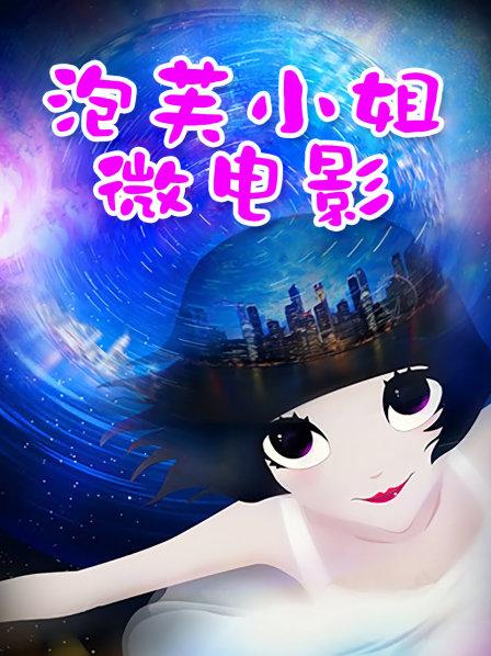 秀人超人气女神『杨晨晨』最新定制流出《半裸美厨娘》